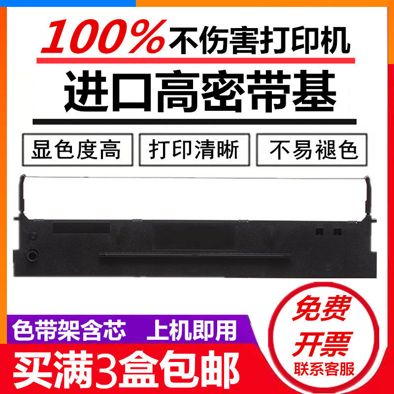 适用于得实DS1700 DS1100 DS600 DS610 600H 1700H AR500色带架