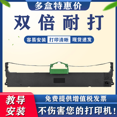 适用富士通DPK700色带架DPK710 DPK720 DPK700T 9500GAPRO色带架