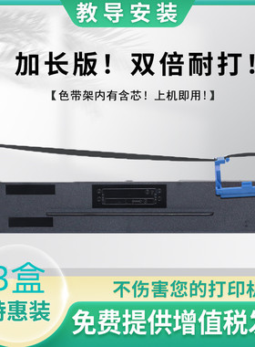 适用得实80D-3色带架DS-2600II DS300 7120 1860pro 650II 1100