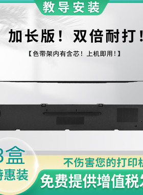 适用STAR实达NX500色带 BP650K BP750K 650KII 中盈NX-500 NX510