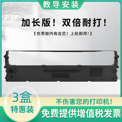 适用中盈/实达NX500色带架BP750K BP650KII BP650K BP700K BP760K