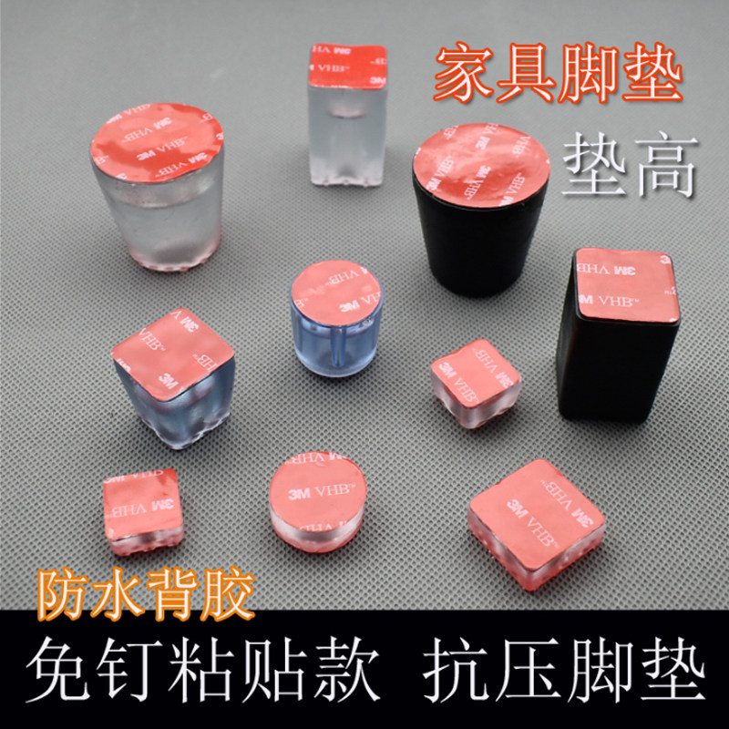 餐桌静音耐磨防滑固定沙发凳床脚