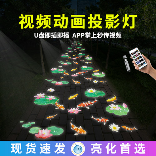 3D视频动态动画特效户外投影灯自定义上传内容氛围地面墙面亮化灯