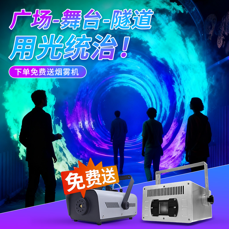 户外防水全彩激光灯时空隧道舞台婚礼灯光秀亮化场景搭建镭射灯
