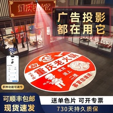广告logo投影灯门头地面店铺招牌图案户外商用带文字门口定制射灯