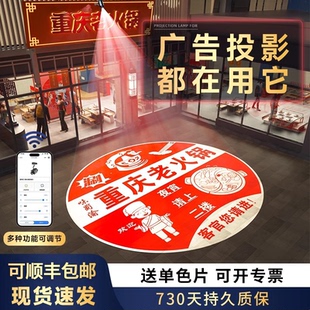 广告logo投影灯门头地面店铺招牌图案户外商用带文字门口定制射灯