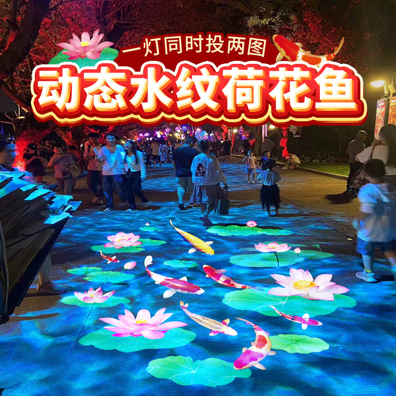 3d动态水波纹特效游鱼双头投影锦鲤射灯logo广告门头户外氛围亮化