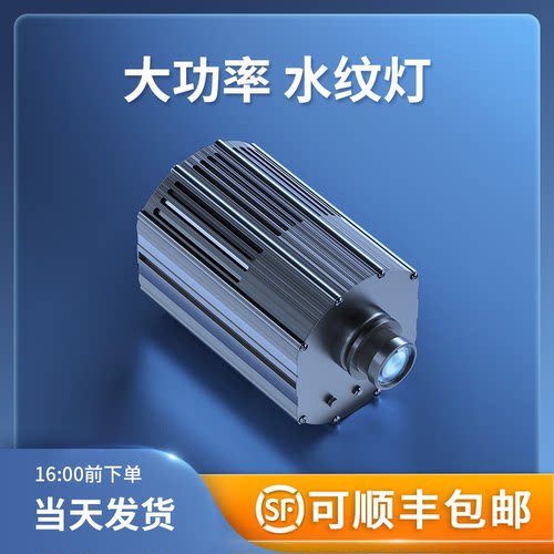 海洋氛围防水户外公园景区投影灯