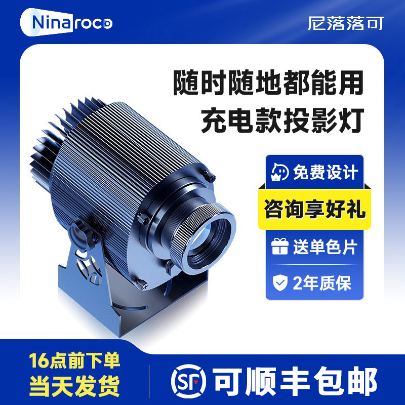 广告投影灯户外充电logo地面定制门店铺图案文字宣传招牌led射灯