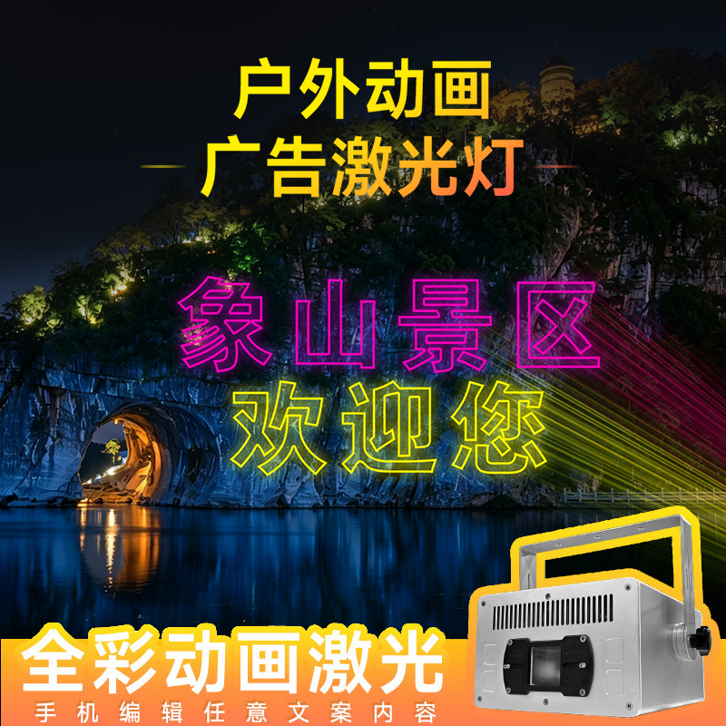 户外防水全彩动画图案激光投影灯时空隧道氛围舞台灯光秀镭射灯