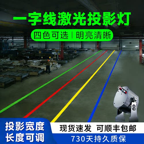 一字线激光灯投影线宽度长短可调