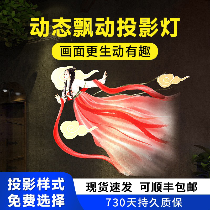 动态飘动投影灯创意logo门店墙面公园地面亮化氛围图案字定制射灯