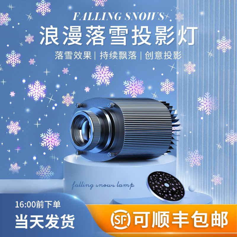 雪花动态投影灯logo圣诞店铺门头户外地面酒吧创意氛围防水3d射灯