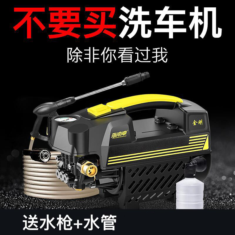 指南车高压洗车机家用220v刷车水泵抢全自动神器便携式水枪清洗机