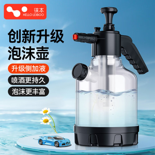 徕本高压泡沫壶洗车工具