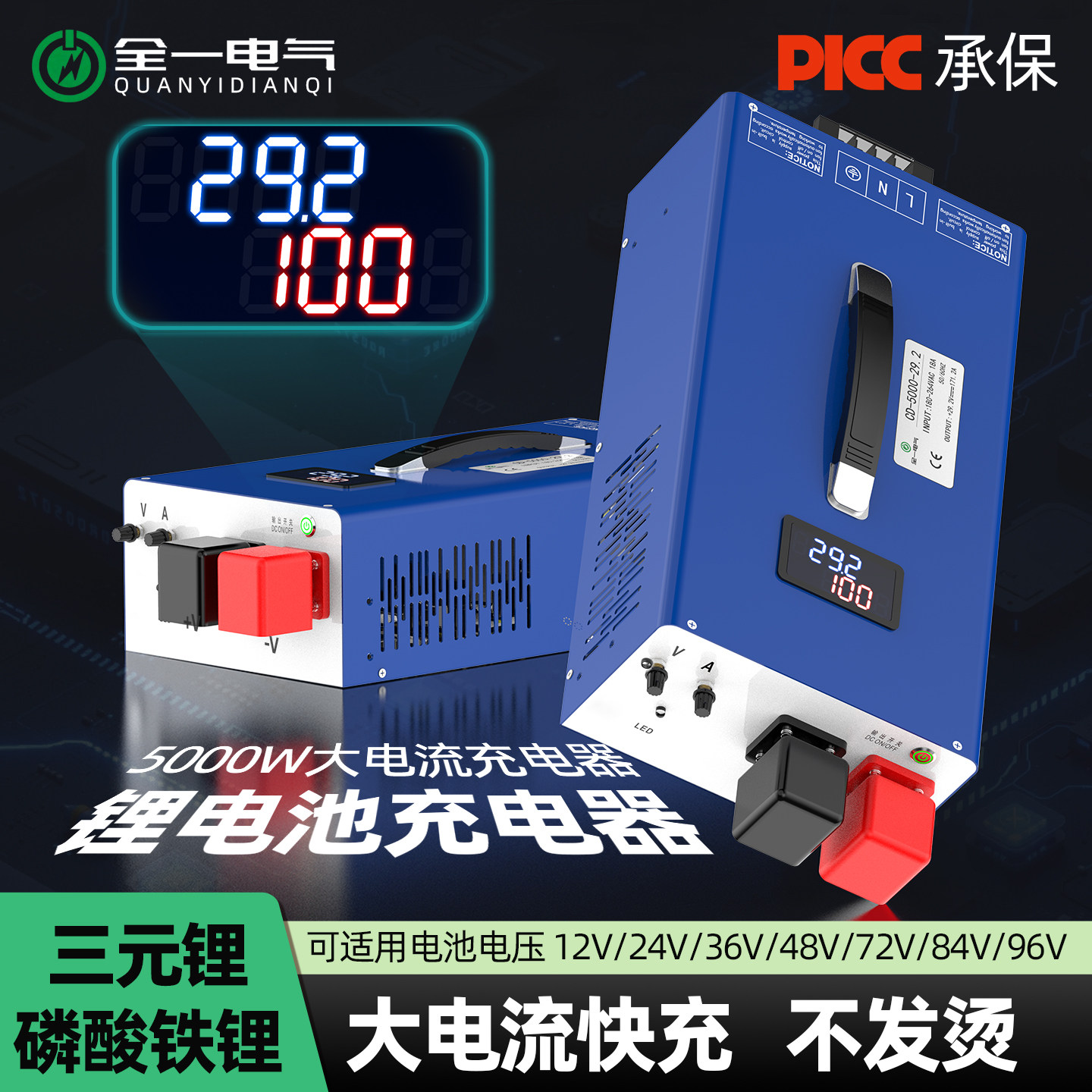 大功率锂电池快速充电器12V24V48V60V72V96V三元锂磷酸铁锂叉车