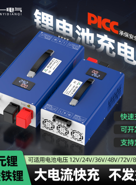 大功率锂电池快速充电器磷酸铁锂叉车房车12V24V48V60v72v84v96v
