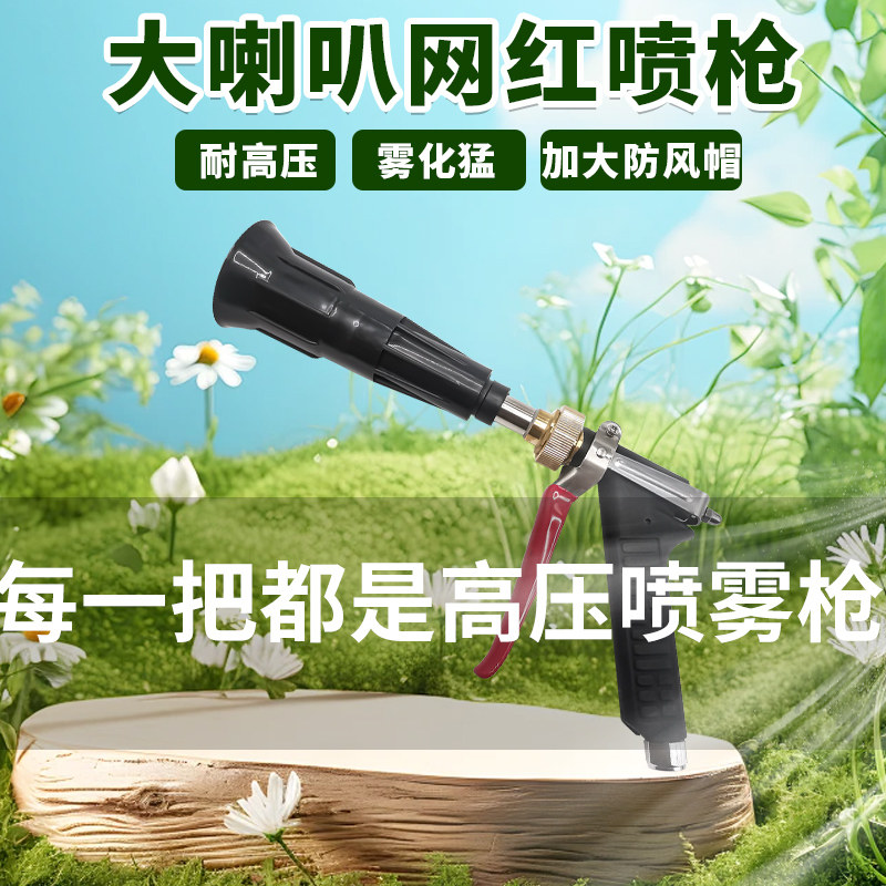 农用打药喷枪新式打药机专用喷头果树园林喷雾神器高压雾化喷雾枪,鲜花速递/花卉仿真/绿植园艺,水枪,淘宝优惠券,粉丝福利购,淘宝优惠卷