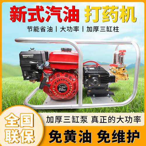 打药机喷雾器农用高压汽油果园