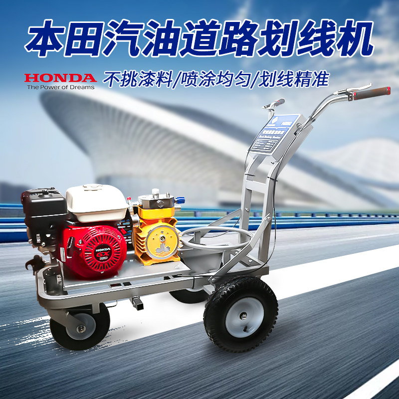 马路公路冷喷手推式停车场划线机