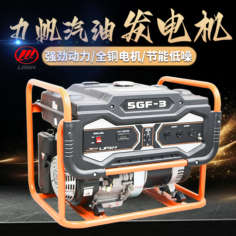 汽油发电机柴油发电机家用工业