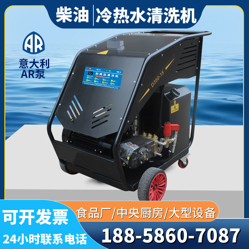 热水高压清洗机柴油加热高温消毒