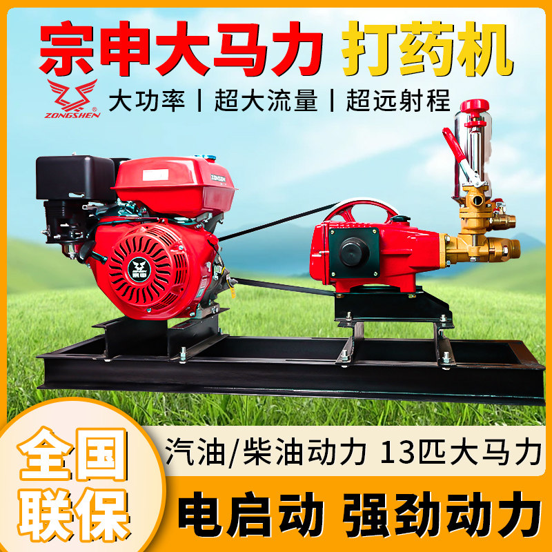 汽油打药机大马力大功率打药送水
