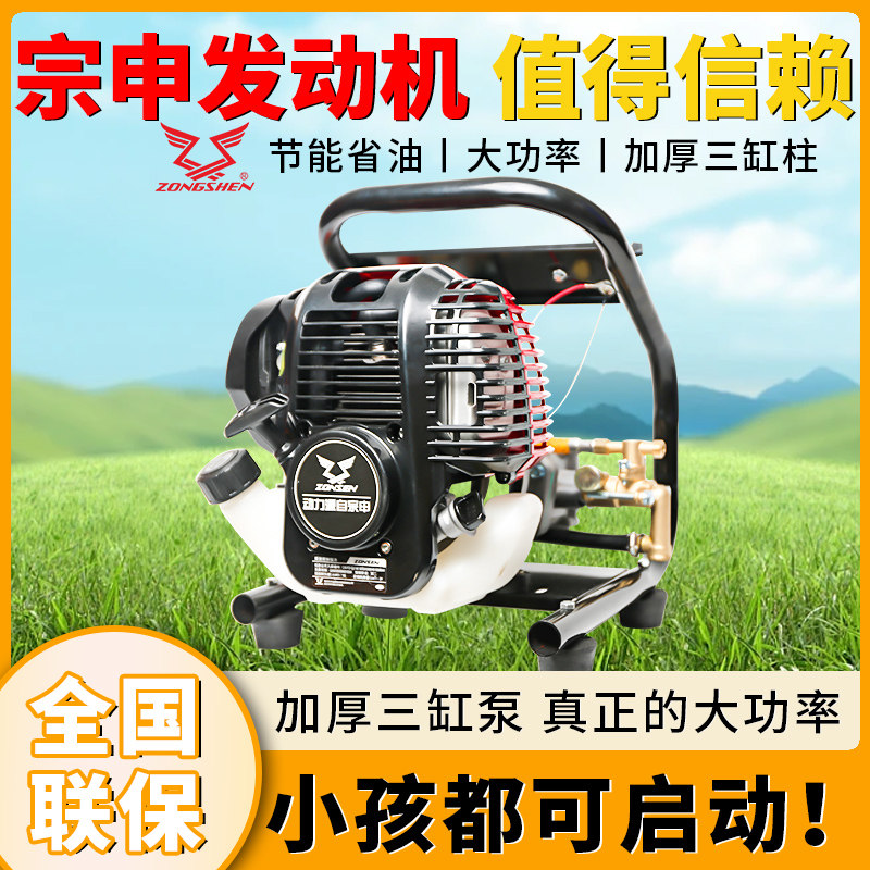 高压汽油打药机宗申手提便携式