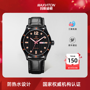 玛斯威顿光能手表男商务休闲防水双日历情侣手表情侣款一对正品