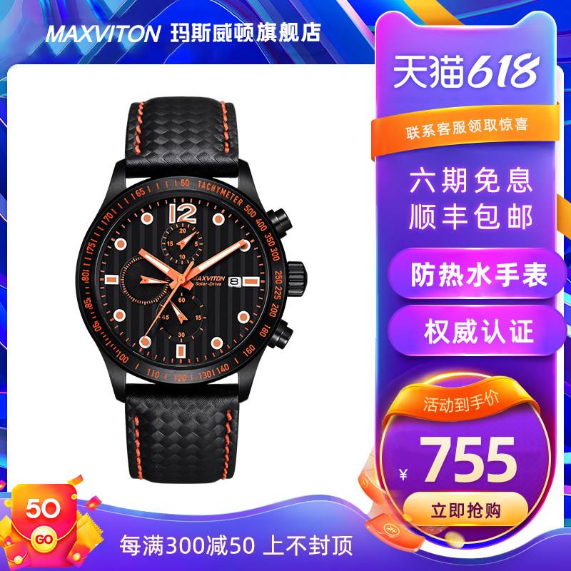 玛斯威顿休闲运动大表盘手表女高级感时尚夜光防水光能手表男军表