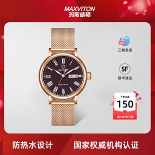女士腕表官方正品 玛斯威顿手表女高级感气质时尚 玫瑰金光能手表男