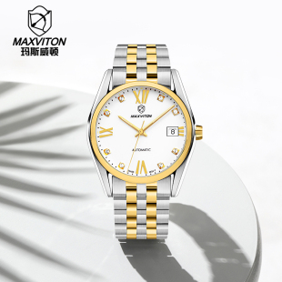 玛斯威顿全自动机械表男商务休闲手表女高级感气质情侣表正品 一对