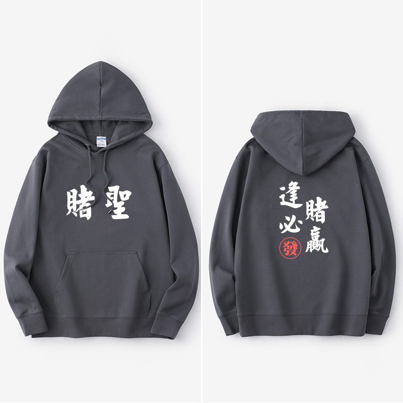 赌赢振澜男女上衣宽松情侣