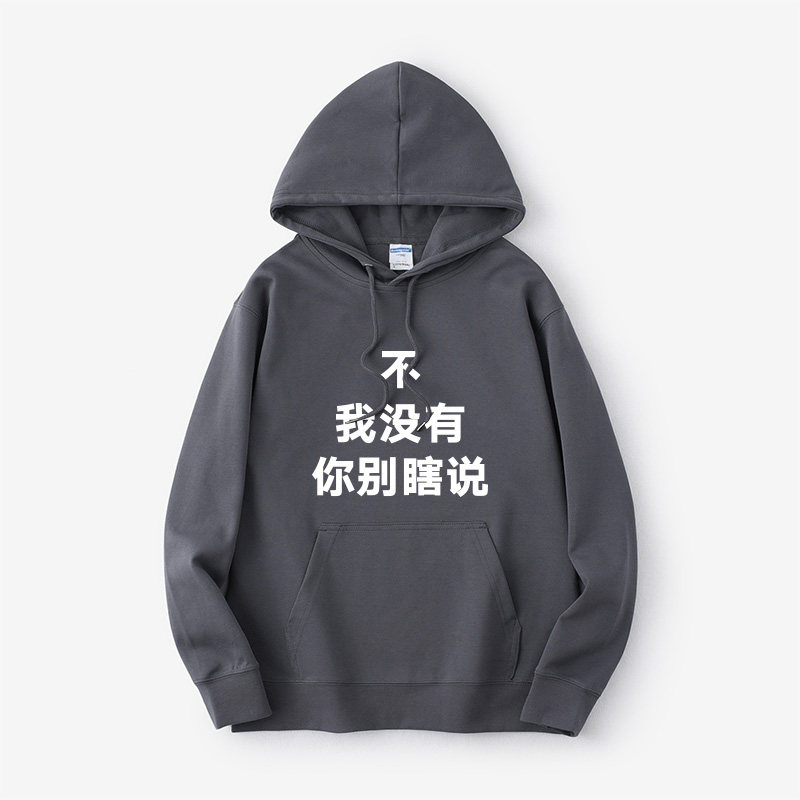 程序员敲代码表情包IT文字卫衣连帽bf风衣服套头男女上衣宽松情侣