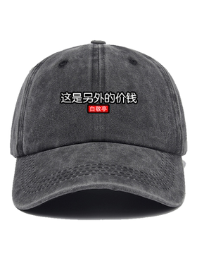 这是另外的价钱白敬亭明星大侦