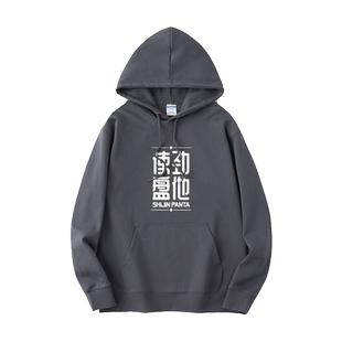 ins超火的上衣国潮文字盘他卫衣连帽嘻哈衣服套头男女上衣宽松情