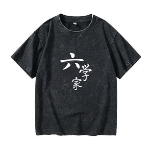 六学家周边文体两开花章口就莱谢罪警告T恤短袖个性衣服女男圆领