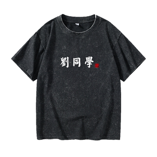 新款diy百家姓名字李同学姓氏同学聚会班服文字T恤短袖个性衣服女