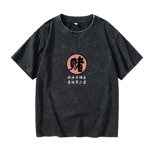 搞笑个性文字吃喝嫖赌坑蒙拐骗基友宿舍服兄弟装T恤短袖个性衣服