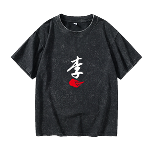 新款diy百家姓名字李同学姓氏同学聚会班服文字T恤短袖个性衣服女
