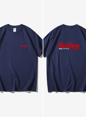 头文字D赤城车队REDSUNS红太阳日本JDM改装车T恤短袖潮衣服女男