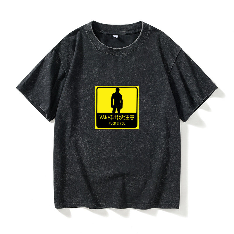 样王之觉醒短袖比利海灵顿哲学范达克霍姆vant恤短袖个性衣服女男