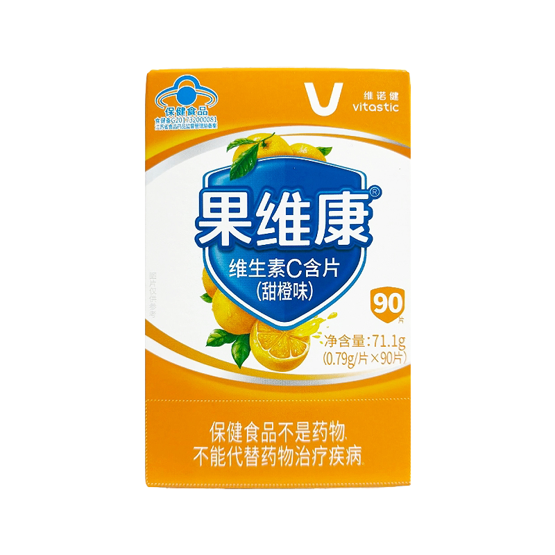 维诺健 果维康维生素C含片（甜橙味）71.1g(0.79g/片*90片)/盒