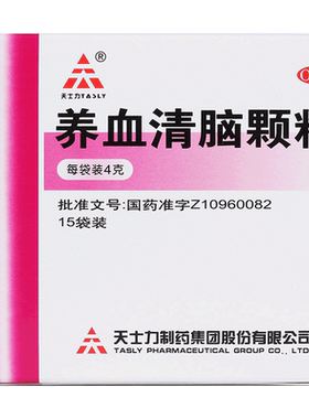 【天士力】养血清脑颗粒4g*15袋/盒