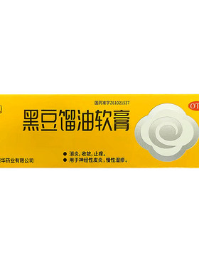 【康华】黑豆馏油软膏12g*1支/盒