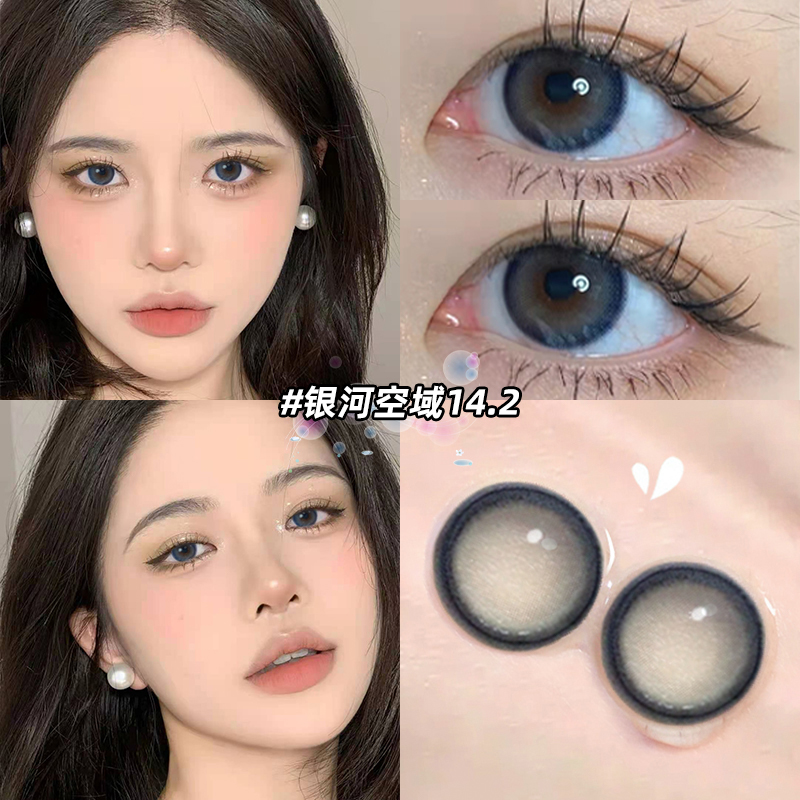 lunarcon美瞳银河空域半年抛小直径轻混血款隐形眼镜官网正品TN高性价比高么？