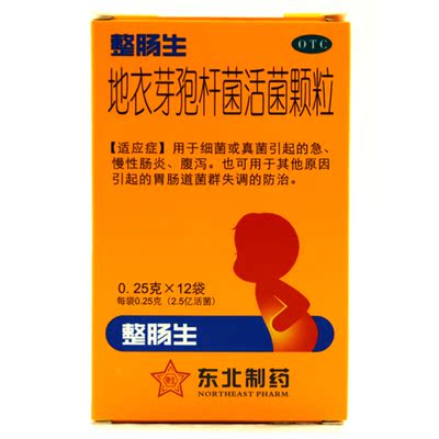 【整肠生】地衣芽孢杆菌活菌颗粒250mg*12袋/盒