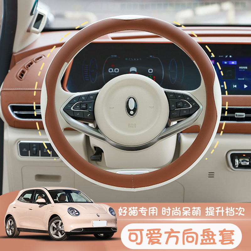 汽车方向盘套四季通用欧拉好猫车把套内饰改装耐磨防滑皮革保护套