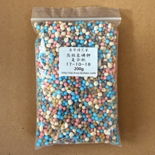 【现货】自用高效复合肥17-10-18氮磷钾缓释肥店主自用花卉均可用