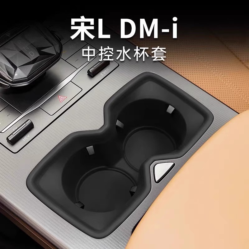 宋Ldmi车载硅胶水杯垫